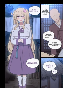 Page 5 of The swallow that repaid a favor