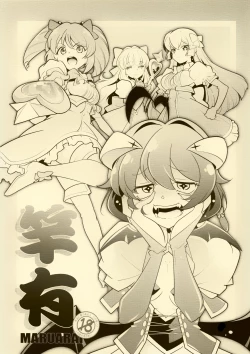 Page 1 of `Mahou Shoujo ni Akogarete' Sao Yuu