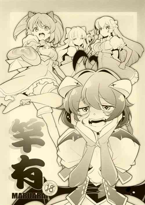 Download `Mahou Shoujo ni Akogarete' Sao Yuu