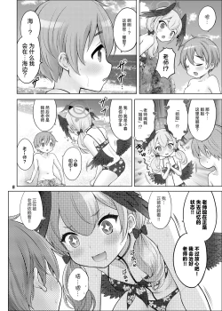 Page 7 of Seigi Jitsugenjima