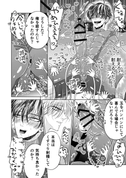 Page 14 of Puraido no Takai Supai Okusuguri Renzoku Zetchou ーSupai Kusuguri Shiriizuuー