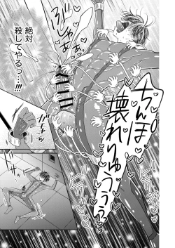 Page 17 of Puraido no Takai Supai Okusuguri Renzoku Zetchou ーSupai Kusuguri Shiriizuuー