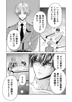 Page 21 of Puraido no Takai Supai Okusuguri Renzoku Zetchou ーSupai Kusuguri Shiriizuuー