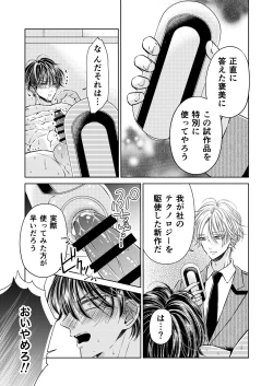 Page 29 of Puraido no Takai Supai Okusuguri Renzoku Zetchou ーSupai Kusuguri Shiriizuuー