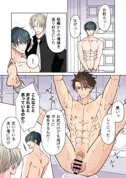 Page 41 of Puraido no Takai Supai Okusuguri Renzoku Zetchou ーSupai Kusuguri Shiriizuuー