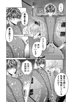 Page 7 of Puraido no Takai Supai Okusuguri Renzoku Zetchou ーSupai Kusuguri Shiriizuuー