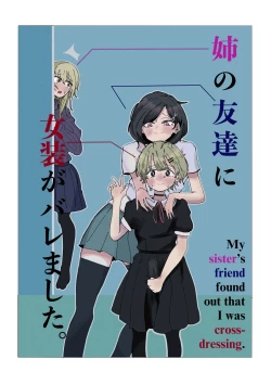 Page 1 of My sister’s friend found out that I was cross-dressing.