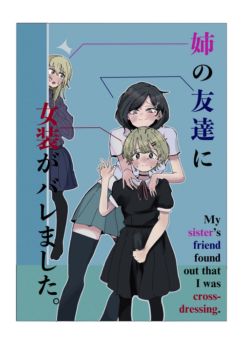 Download My sister’s friend found out that I was cross-dressing.