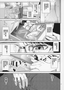 Page 18 of Boketsu o Horu 18