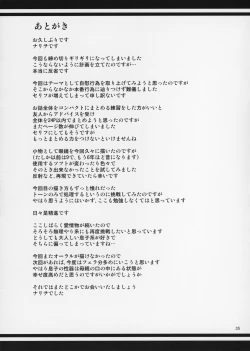 Page 36 of Boketsu o Horu 18