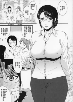 Page 4 of Boketsu o Horu 18