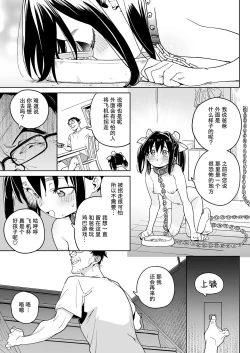 Page 15 of Kodomo de Asobou! |  Let's play with the child!