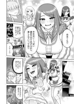 Page 169 of COMIC HOTMiLK Koime Vol. 47