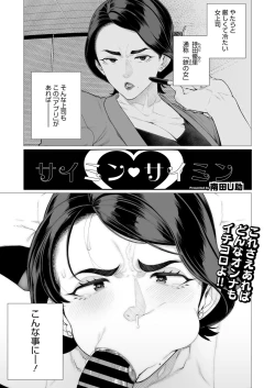 Page 204 of COMIC HOTMiLK Koime Vol. 47