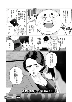 Page 223 of COMIC HOTMiLK Koime Vol. 47