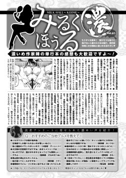 Page 233 of COMIC HOTMiLK Koime Vol. 47