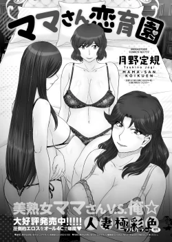 Page 243 of COMIC HOTMiLK Koime Vol. 47