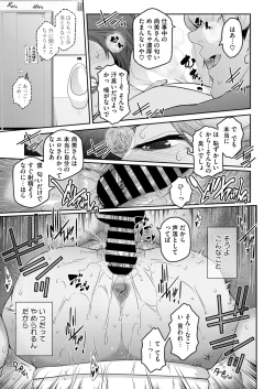 Page 86 of COMIC HOTMiLK Koime Vol. 47