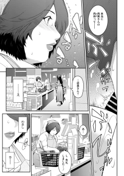 Page 88 of COMIC HOTMiLK Koime Vol. 47