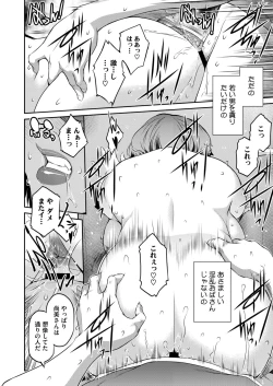 Page 97 of COMIC HOTMiLK Koime Vol. 47