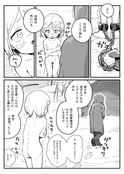 Page 2 of Setsugen no Dorei | Slaves in the snowfield