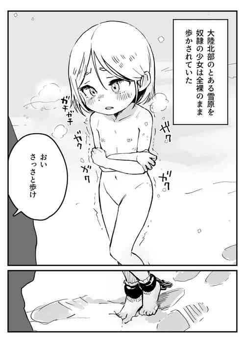 Download Setsugen no Dorei | Slaves in the snowfield