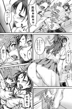 Page 3 of Ochiru Onna wo Otosu Natsu