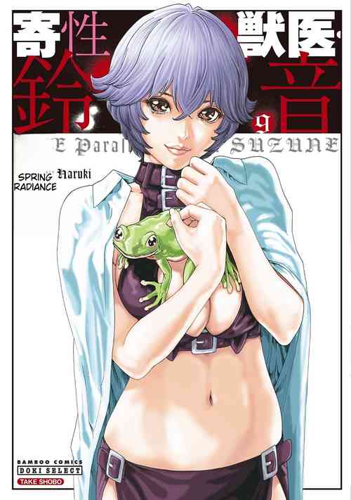 Download Kisei Juui Suzune - THE Parasite Doctor SUZUNE 9