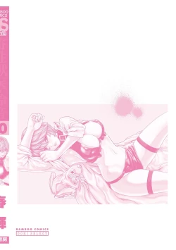 Page 163 of Kisei Juui Suzune - THE Parasite Doctor SUZUNE 10