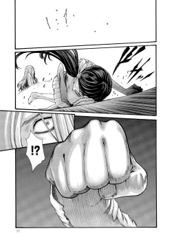 Page 78 of Kisei Juui Suzune - THE Parasite Doctor SUZUNE 10