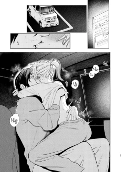 Page 13 of Jackal to Pomeranian no Car Sex Suru Hon | The Jackal And The Pomeranian Have Some Car Sex