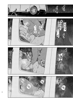 Page 28 of Jackal to Pomeranian no Car Sex Suru Hon | The Jackal And The Pomeranian Have Some Car Sex