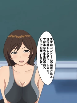 Page 7 of Seikoui Kunren no Jugyou no Tantou ni Natta Doutei Kyoushi