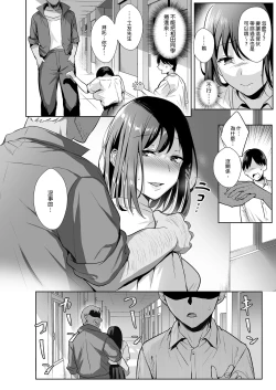 Page 24 of Toshoshitsu no Kanojo 2