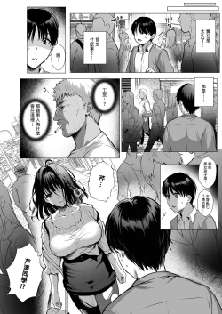 Page 26 of Toshoshitsu no Kanojo 3
