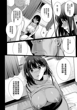Page 14 of Toshoshitsu no Kanojo 4