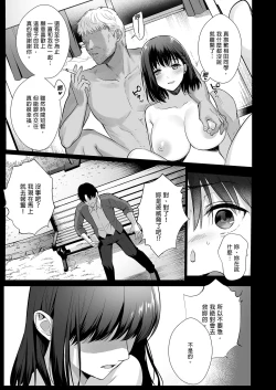 Page 17 of Toshoshitsu no Kanojo 4