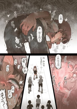 Page 8 of Fanbox Idol Girls Shameful Night Bonus ①