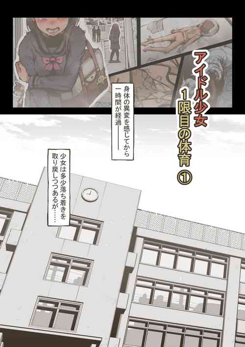 Download Fanbox Idol Girls Shameful Night Bonus ①