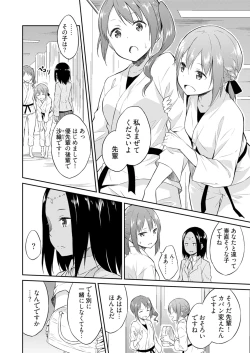 Page 112 of Ooikeishou 1i no otoko1