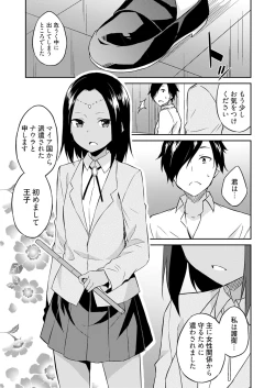 Page 29 of Ooikeishou 1i no otoko1