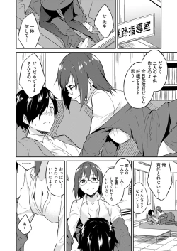 Page 4 of Ooikeishou 1i no otoko1