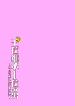 Page 55 of Ooikeishou 1i no otoko1