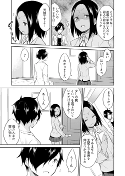 Page 95 of Ooikeishou 1i no otoko1