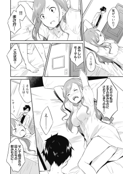 Page 96 of Ooikeishou 1i no otoko1