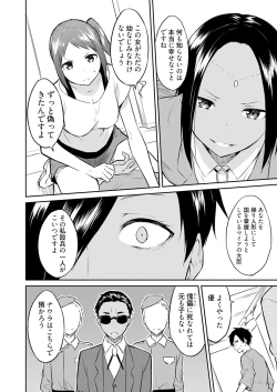 Page 112 of Ooikeishou 1i no otoko2