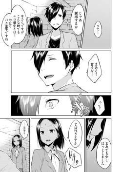 Page 155 of Ooikeishou 1i no otoko2