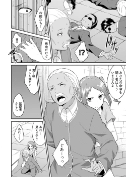 Page 162 of Ooikeishou 1i no otoko2