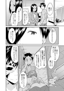 Page 178 of Ooikeishou 1i no otoko2