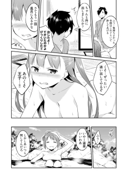 Page 26 of Ooikeishou 1i no otoko2